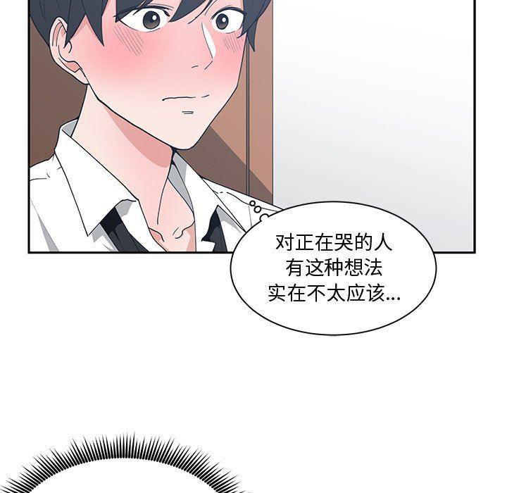 青梅竹马韩漫全集-第12话无删减无遮挡章节图片 