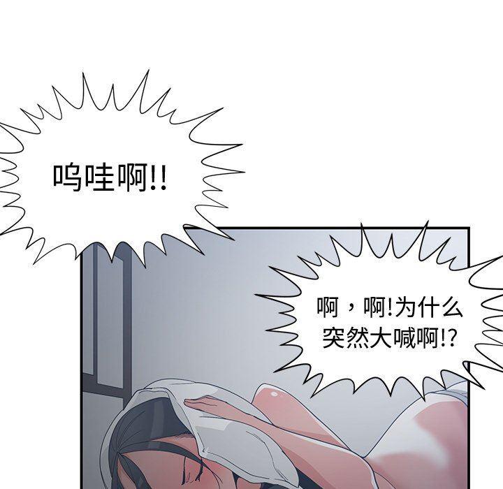 青梅竹马韩漫全集-第13话无删减无遮挡章节图片 