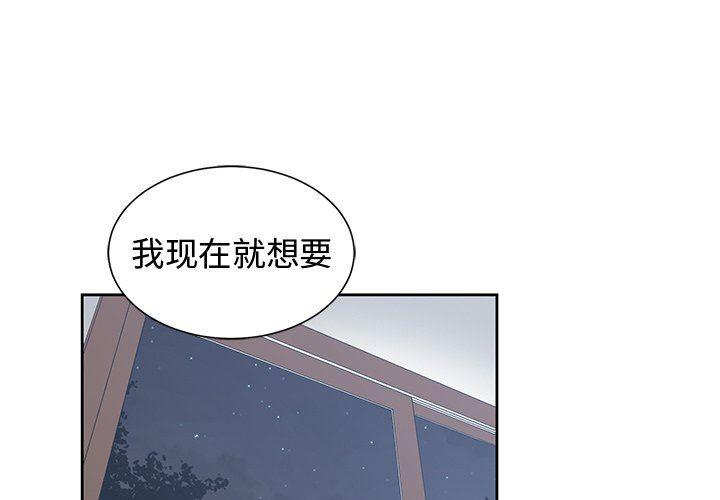 青梅竹马韩漫全集-第13话无删减无遮挡章节图片 
