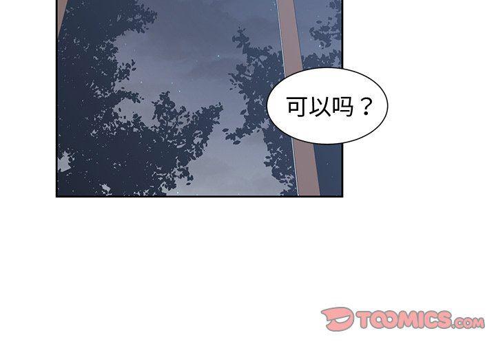 青梅竹马韩漫全集-第13话无删减无遮挡章节图片 