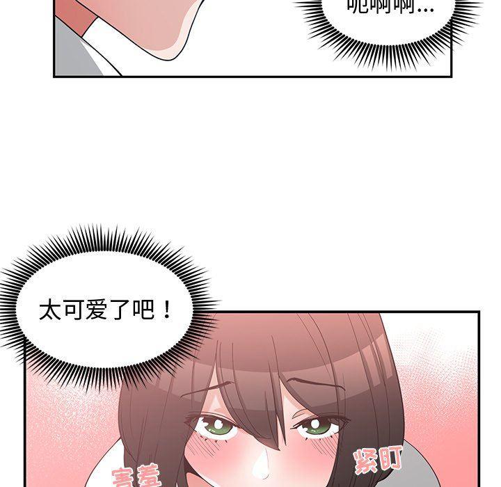 青梅竹马韩漫全集-第13话无删减无遮挡章节图片 