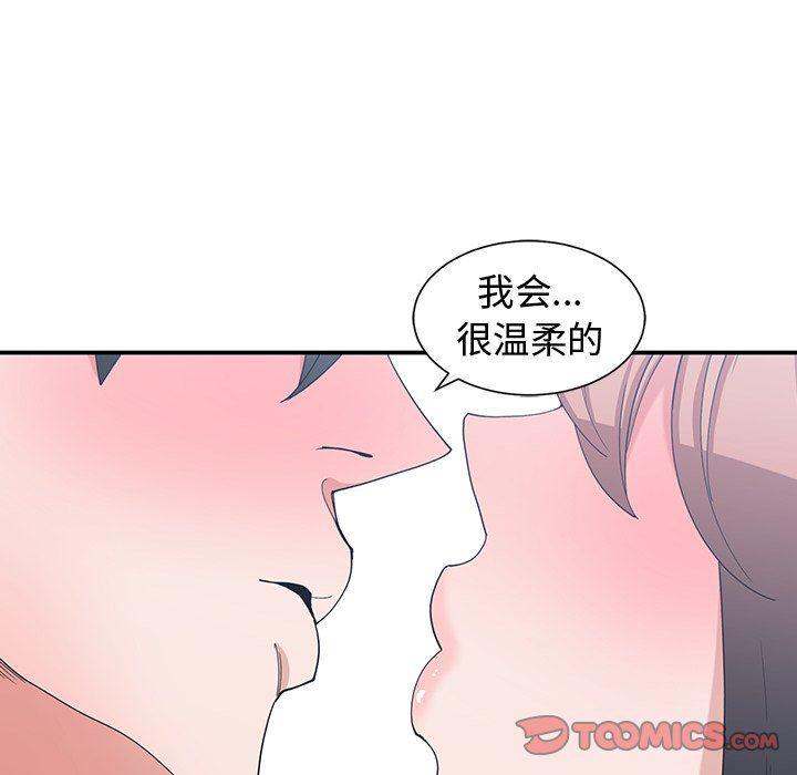 青梅竹马韩漫全集-第13话无删减无遮挡章节图片 