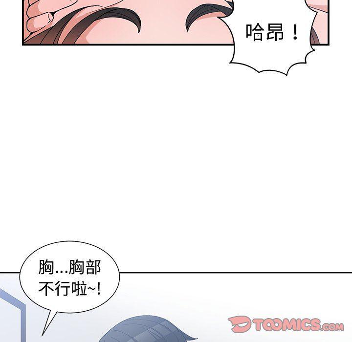 青梅竹马韩漫全集-第13话无删减无遮挡章节图片 