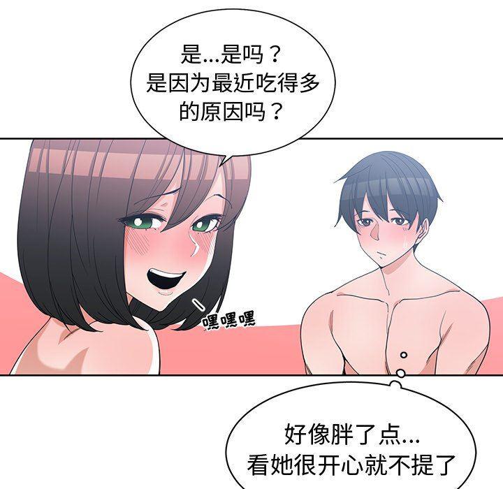 青梅竹马韩漫全集-第13话无删减无遮挡章节图片 