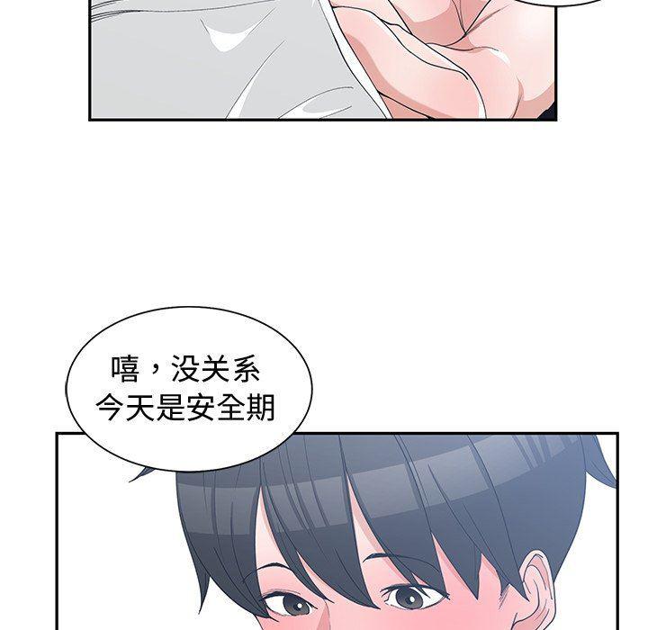 青梅竹马韩漫全集-第13话无删减无遮挡章节图片 