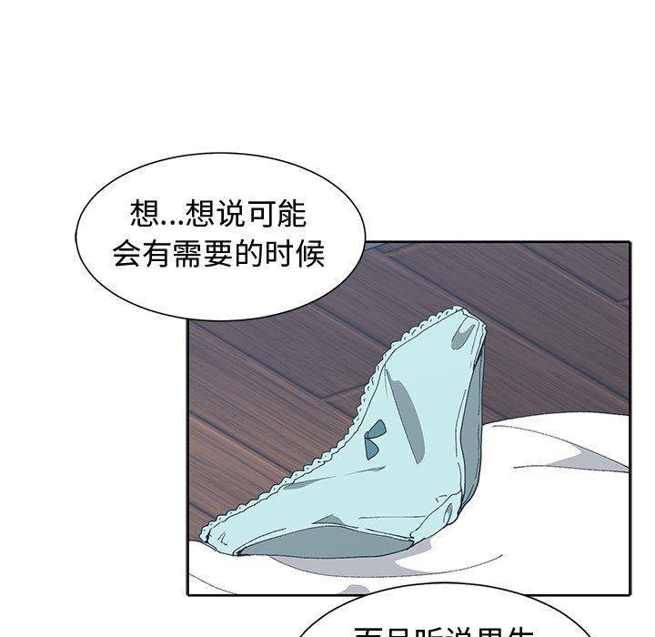 青梅竹马韩漫全集-第13话无删减无遮挡章节图片 