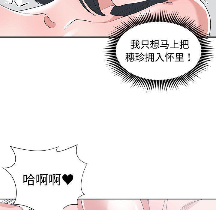 青梅竹马韩漫全集-第13话无删减无遮挡章节图片 
