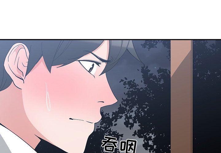 青梅竹马韩漫全集-第13话无删减无遮挡章节图片 