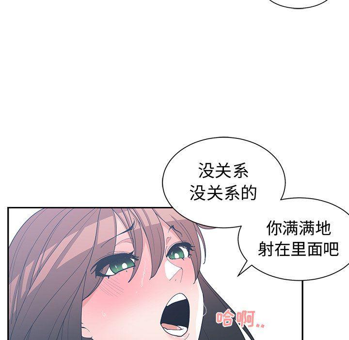 青梅竹马韩漫全集-第13话无删减无遮挡章节图片 