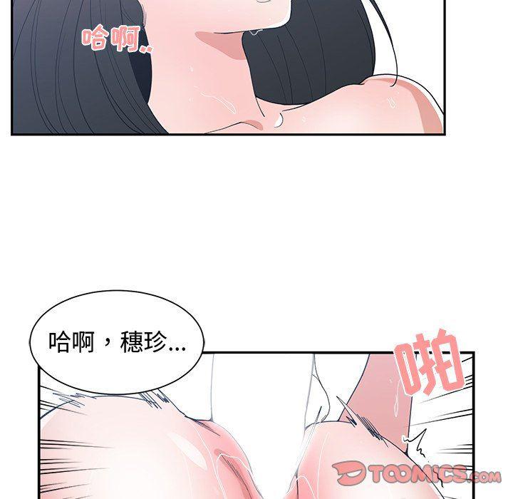 青梅竹马韩漫全集-第13话无删减无遮挡章节图片 