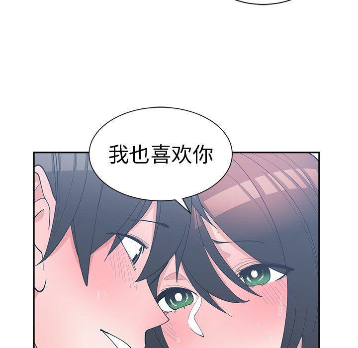 青梅竹马韩漫全集-第13话无删减无遮挡章节图片 