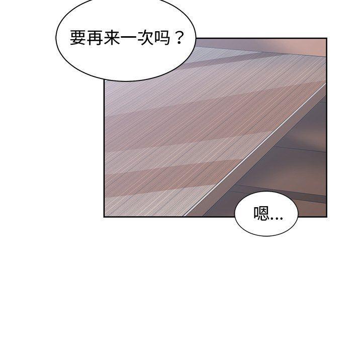 青梅竹马韩漫全集-第13话无删减无遮挡章节图片 