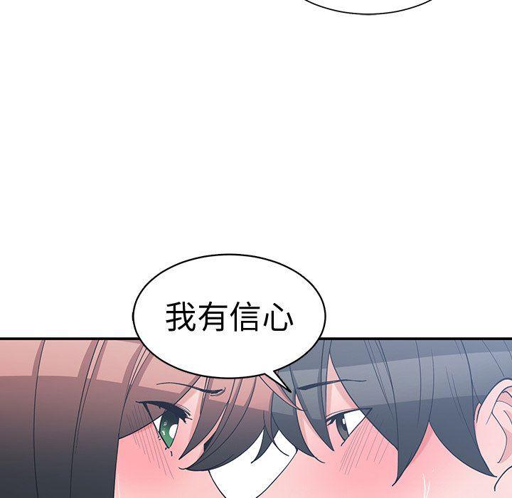 青梅竹马韩漫全集-第13话无删减无遮挡章节图片 