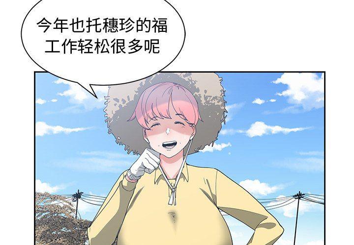 青梅竹马韩漫全集-第14话无删减无遮挡章节图片 