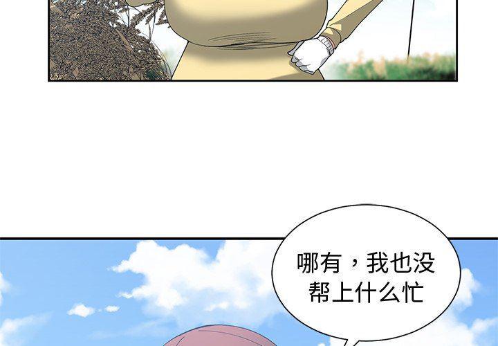 青梅竹马韩漫全集-第14话无删减无遮挡章节图片 