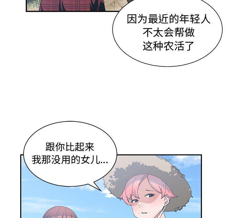 青梅竹马韩漫全集-第14话无删减无遮挡章节图片 