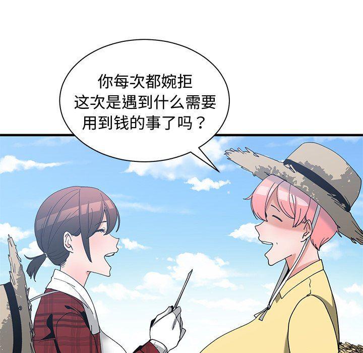 青梅竹马韩漫全集-第14话无删减无遮挡章节图片 
