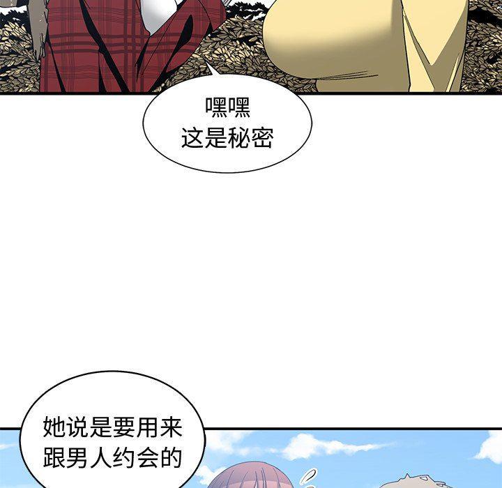 青梅竹马韩漫全集-第14话无删减无遮挡章节图片 