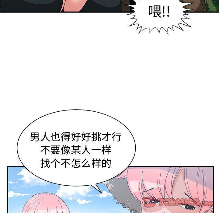 青梅竹马韩漫全集-第14话无删减无遮挡章节图片 