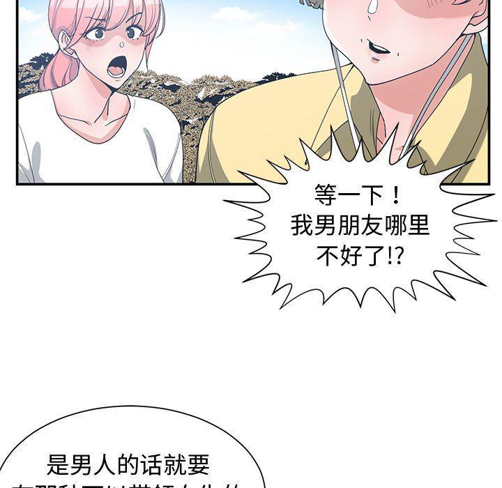 青梅竹马韩漫全集-第14话无删减无遮挡章节图片 
