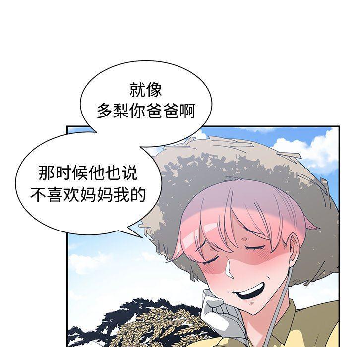 青梅竹马韩漫全集-第14话无删减无遮挡章节图片 