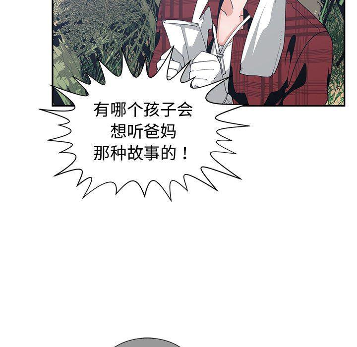 青梅竹马韩漫全集-第14话无删减无遮挡章节图片 