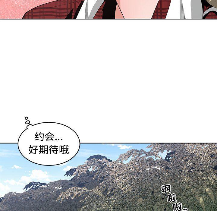 青梅竹马韩漫全集-第14话无删减无遮挡章节图片 