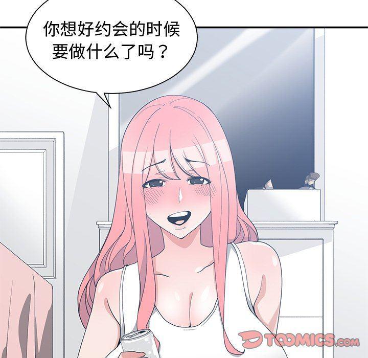 青梅竹马韩漫全集-第14话无删减无遮挡章节图片 