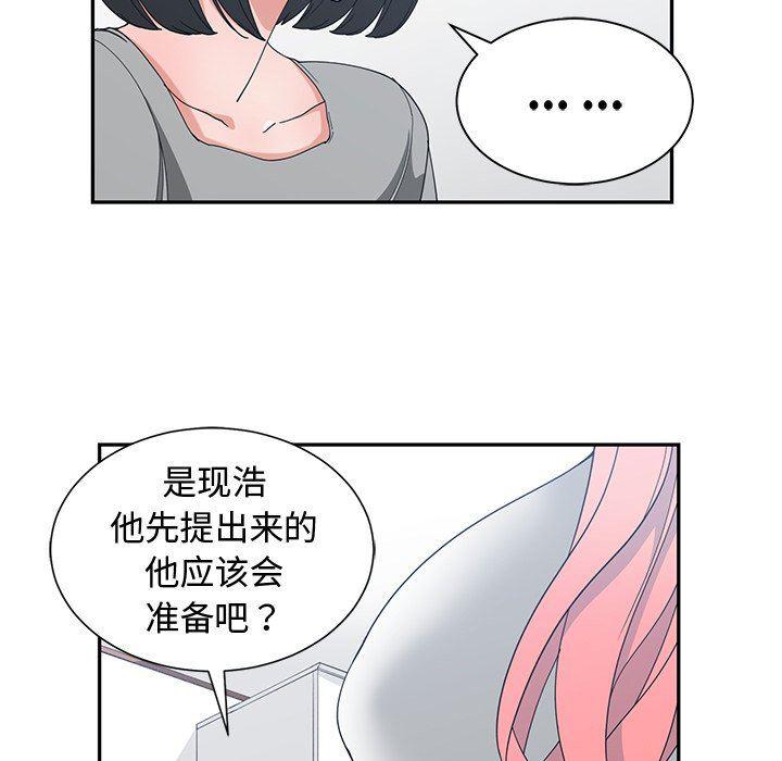 青梅竹马韩漫全集-第14话无删减无遮挡章节图片 