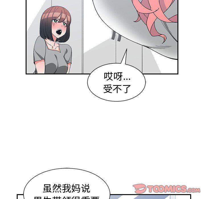 青梅竹马韩漫全集-第14话无删减无遮挡章节图片 