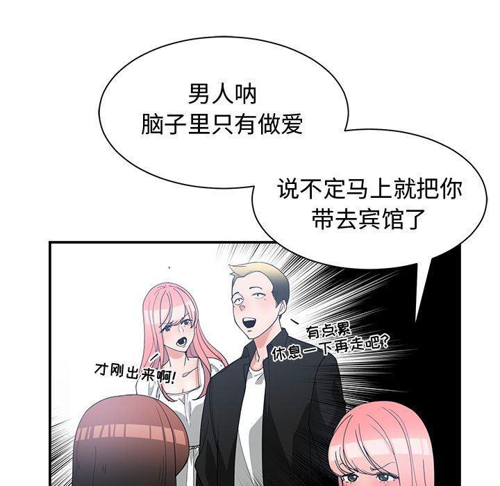 青梅竹马韩漫全集-第14话无删减无遮挡章节图片 