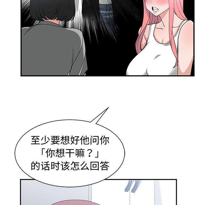 青梅竹马韩漫全集-第14话无删减无遮挡章节图片 
