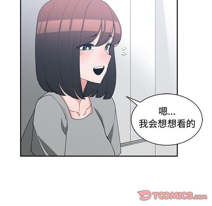 青梅竹马韩漫全集-第14话无删减无遮挡章节图片 