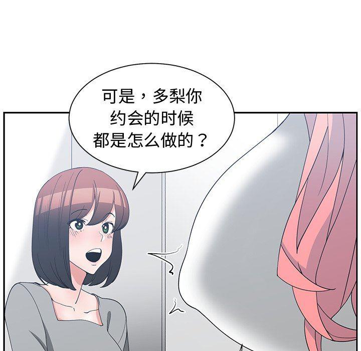 青梅竹马韩漫全集-第14话无删减无遮挡章节图片 