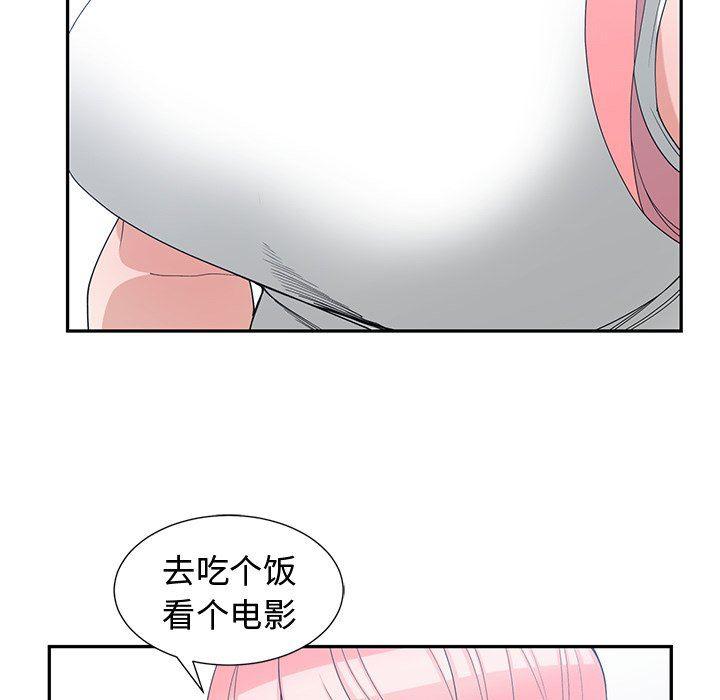 青梅竹马韩漫全集-第14话无删减无遮挡章节图片 