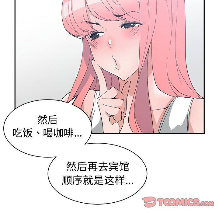 青梅竹马韩漫全集-第14话无删减无遮挡章节图片 