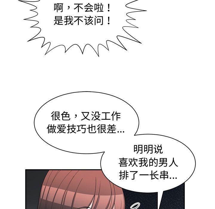 青梅竹马韩漫全集-第14话无删减无遮挡章节图片 