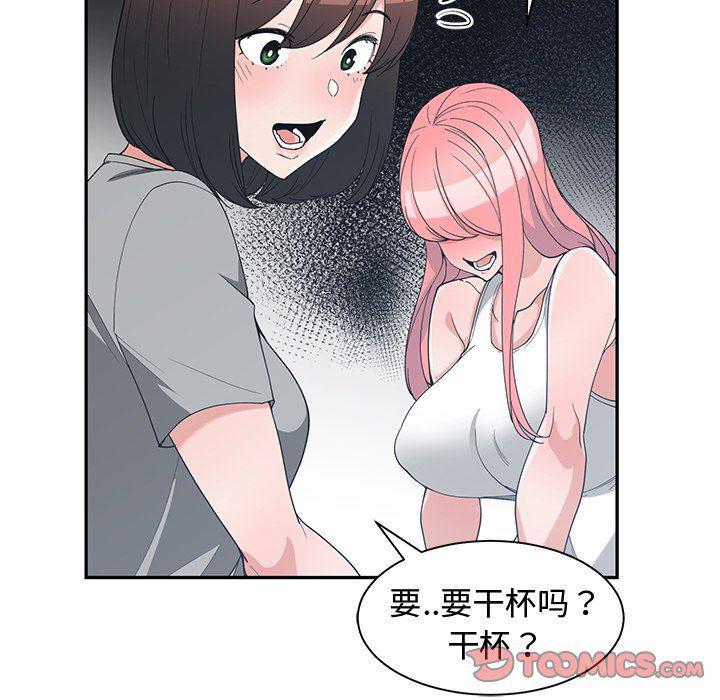 青梅竹马韩漫全集-第14话无删减无遮挡章节图片 