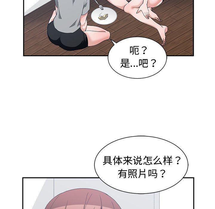 青梅竹马韩漫全集-第14话无删减无遮挡章节图片 