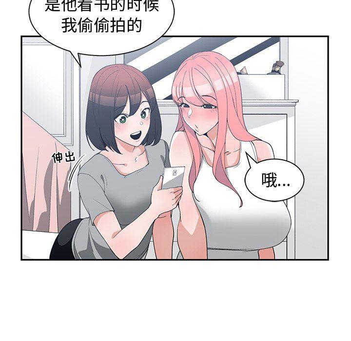 青梅竹马韩漫全集-第14话无删减无遮挡章节图片 