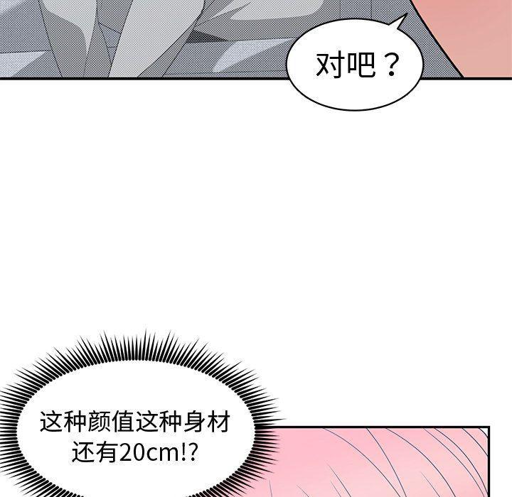 青梅竹马韩漫全集-第14话无删减无遮挡章节图片 