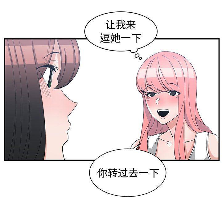青梅竹马韩漫全集-第14话无删减无遮挡章节图片 