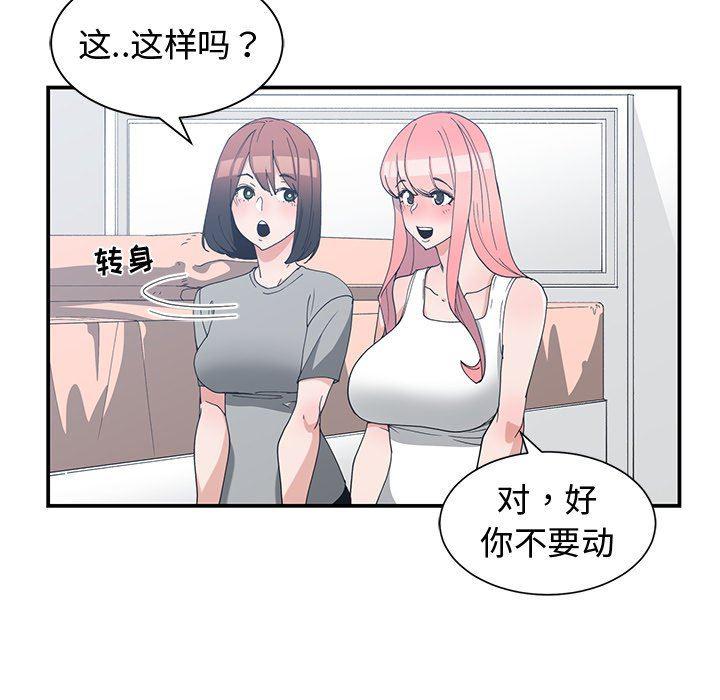 青梅竹马韩漫全集-第14话无删减无遮挡章节图片 