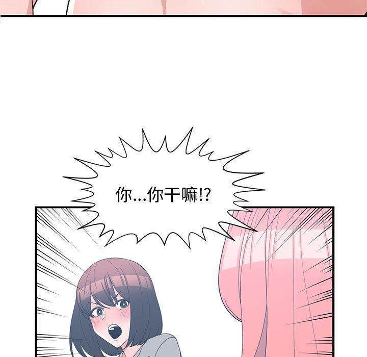 青梅竹马韩漫全集-第14话无删减无遮挡章节图片 