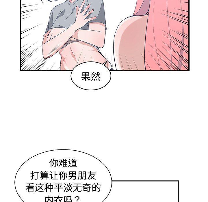 青梅竹马韩漫全集-第14话无删减无遮挡章节图片 