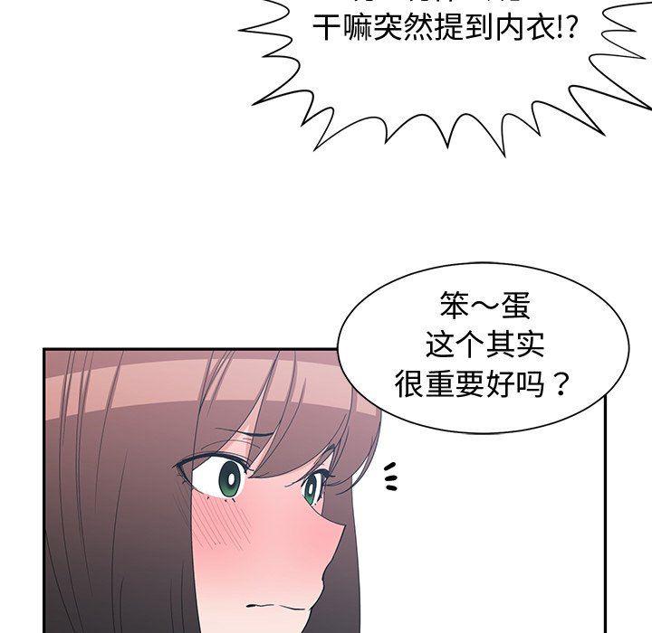 青梅竹马韩漫全集-第14话无删减无遮挡章节图片 