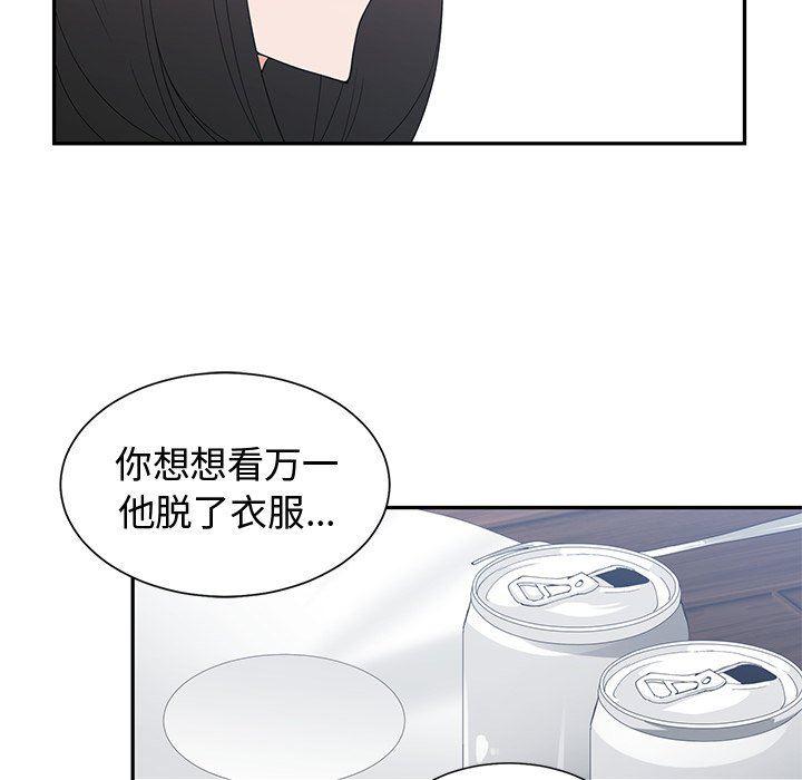 青梅竹马韩漫全集-第14话无删减无遮挡章节图片 