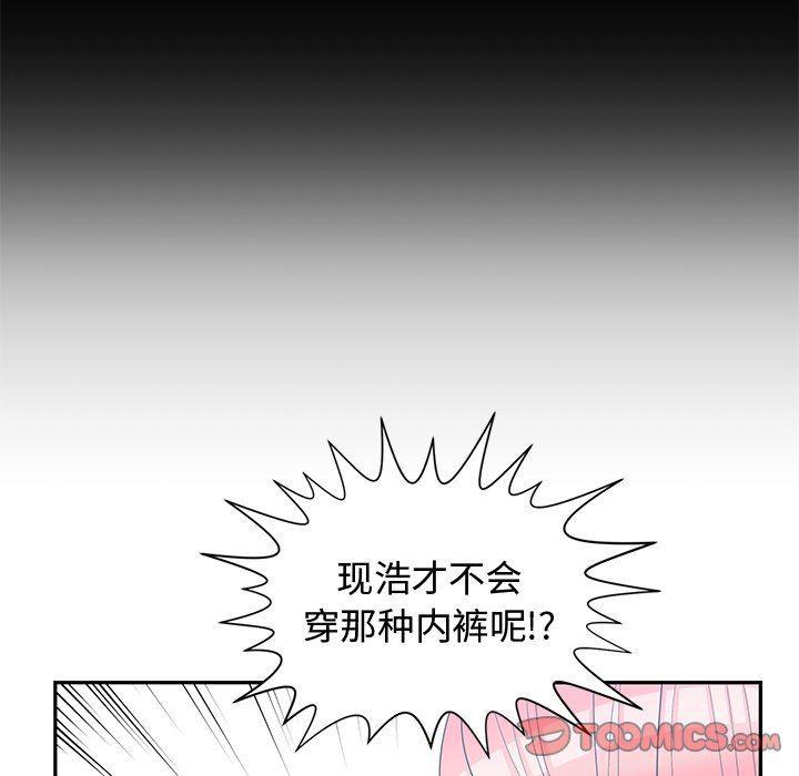 青梅竹马韩漫全集-第14话无删减无遮挡章节图片 