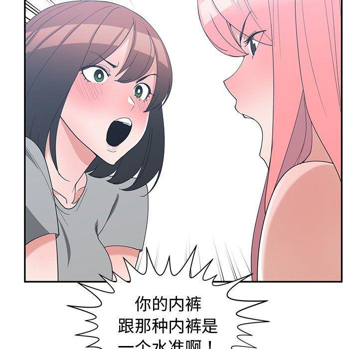 青梅竹马韩漫全集-第14话无删减无遮挡章节图片 