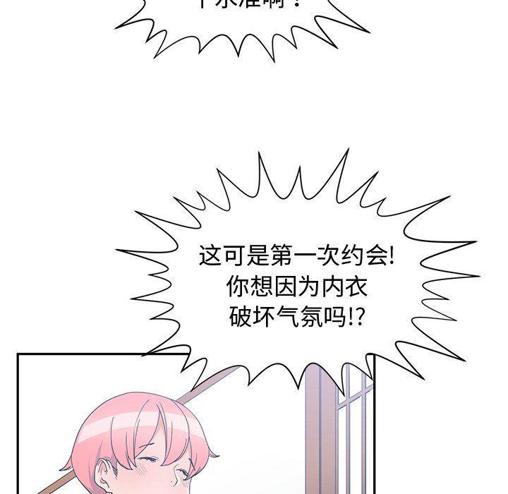 青梅竹马韩漫全集-第14话无删减无遮挡章节图片 